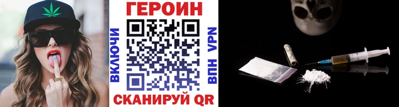 Героин Heroin  Купить  Краснодар 