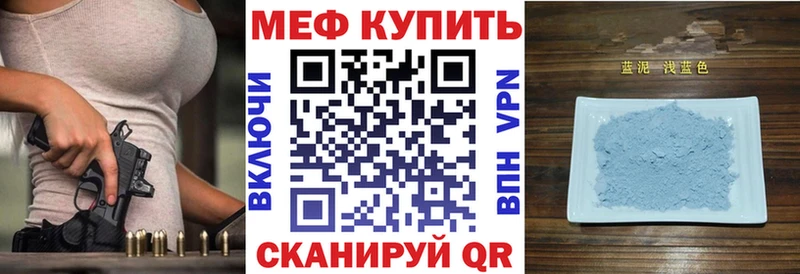 МЕФ мука  Купить  Краснодар 